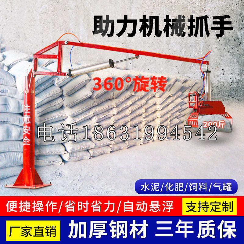 甘肃省助力机械抓手 平衡吊悬臂吊机车 360°旋转机械手臂 翰盾